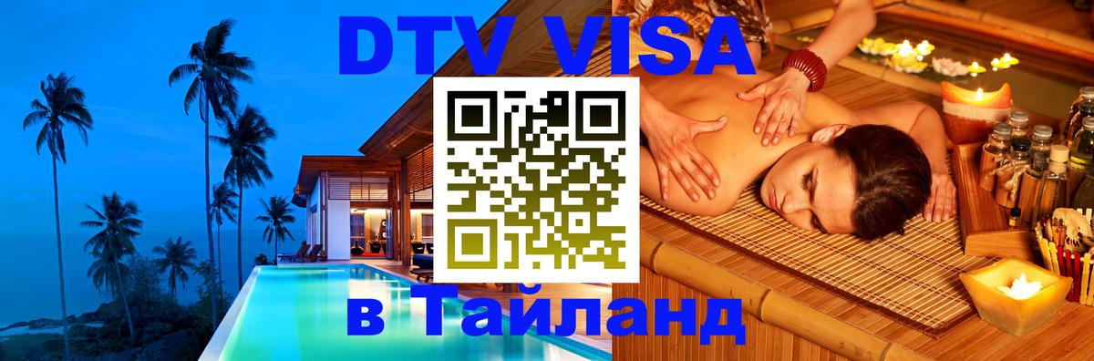 Оформление DTV визы под ключ: стоимость и тарифы, только загранпаспорт - Люксембург 